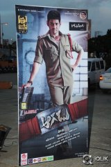 Aagadu Movie Audio Launch